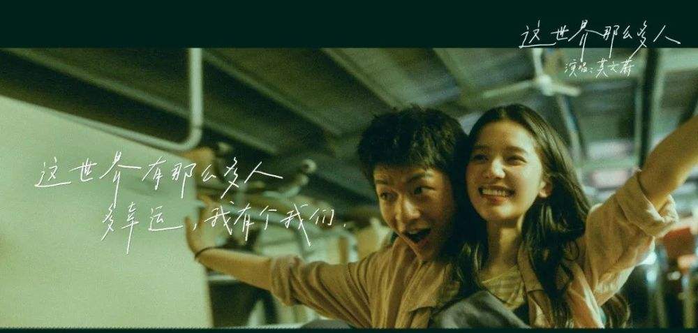 这世界那么多人